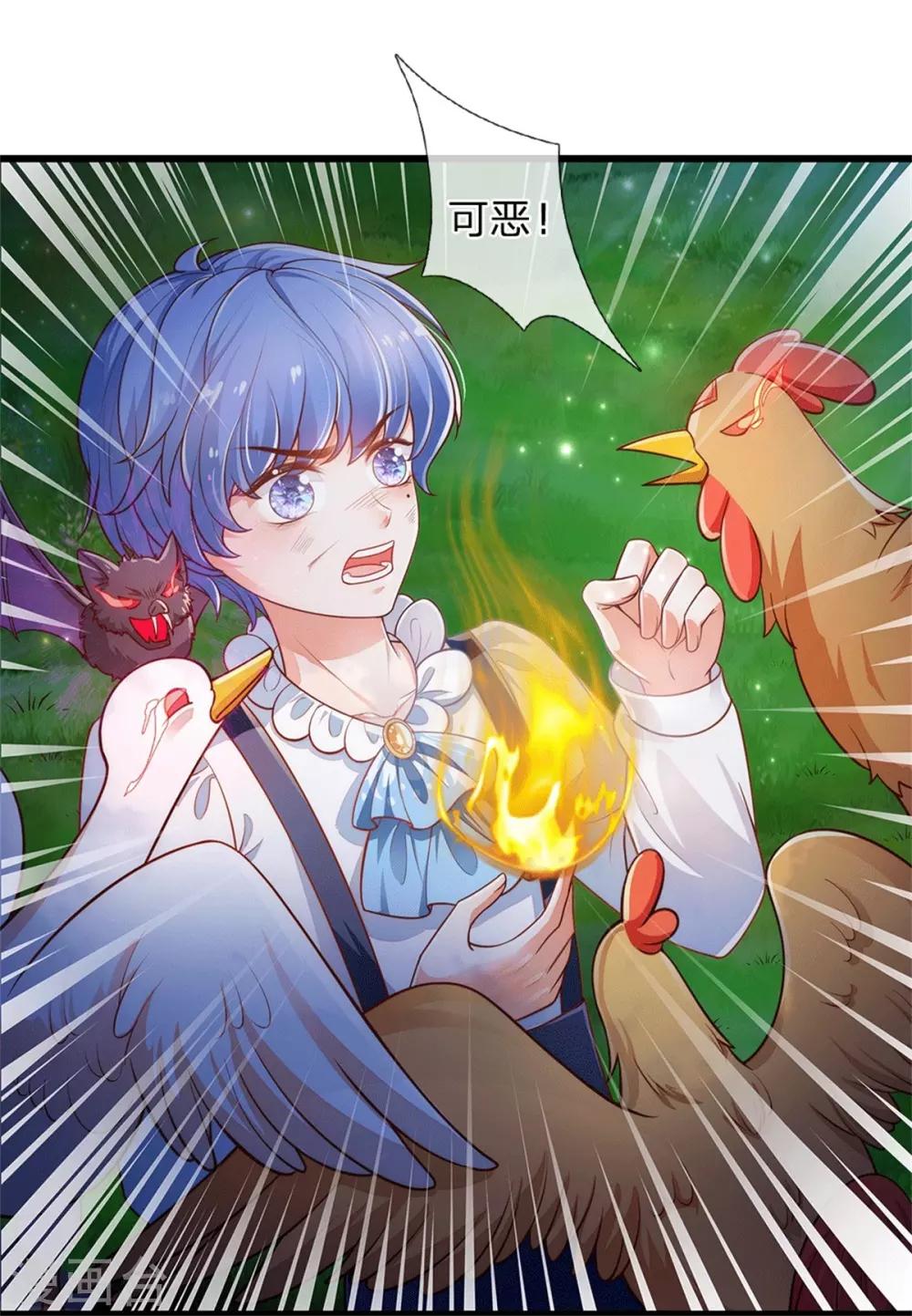第243话 这两个男人哦4