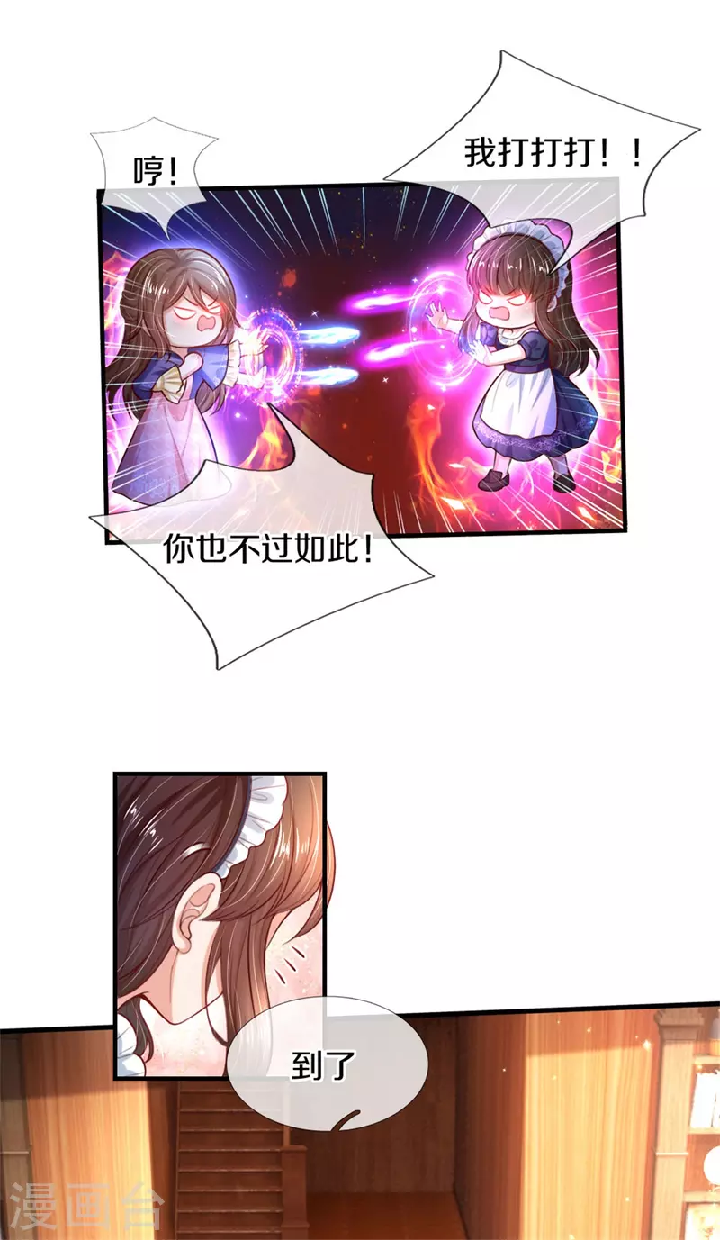 第302话 没有外人12