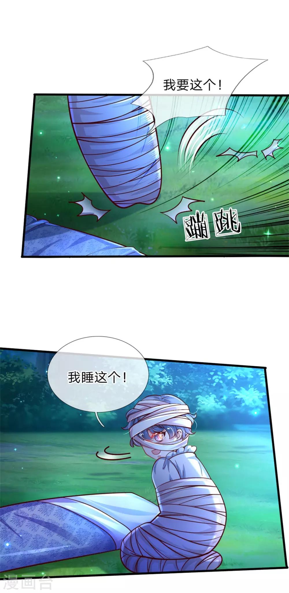 第240话 没结婚就是小孩13