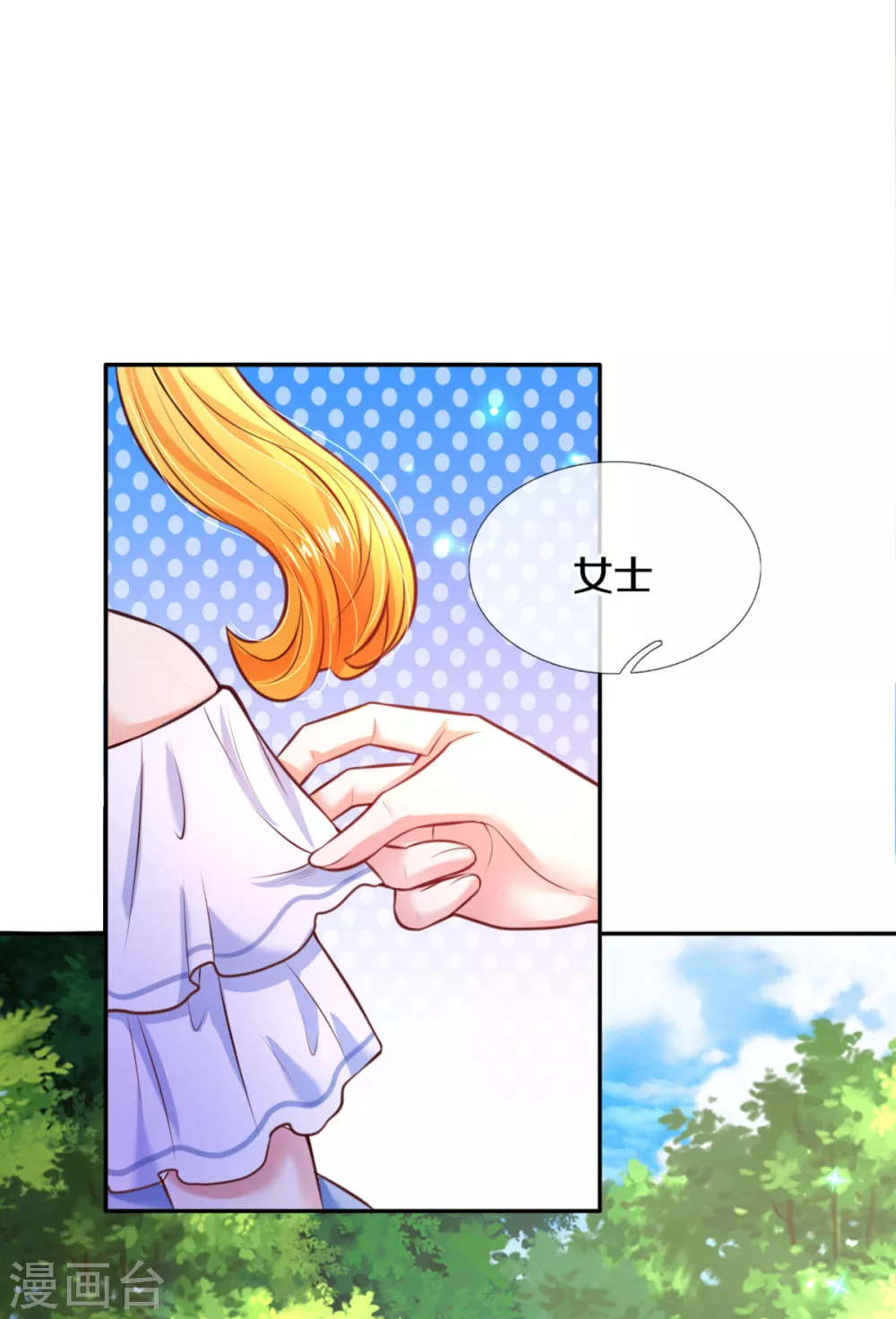 第261话 塑料友谊22