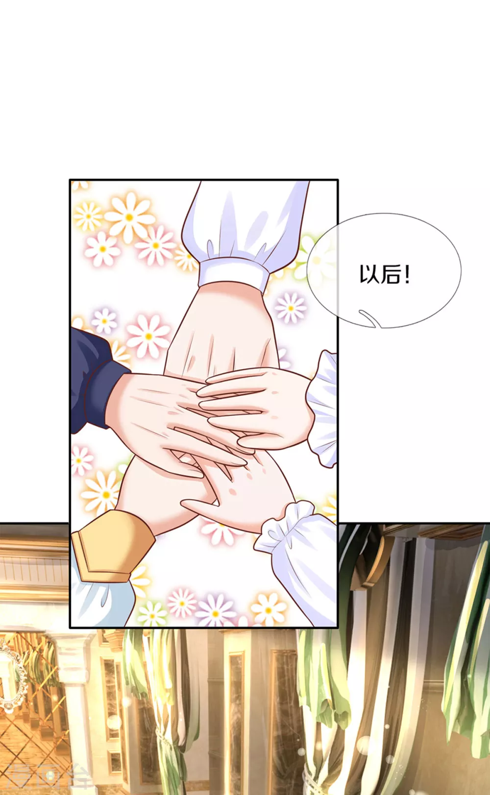第293话 新的小团体成立！3