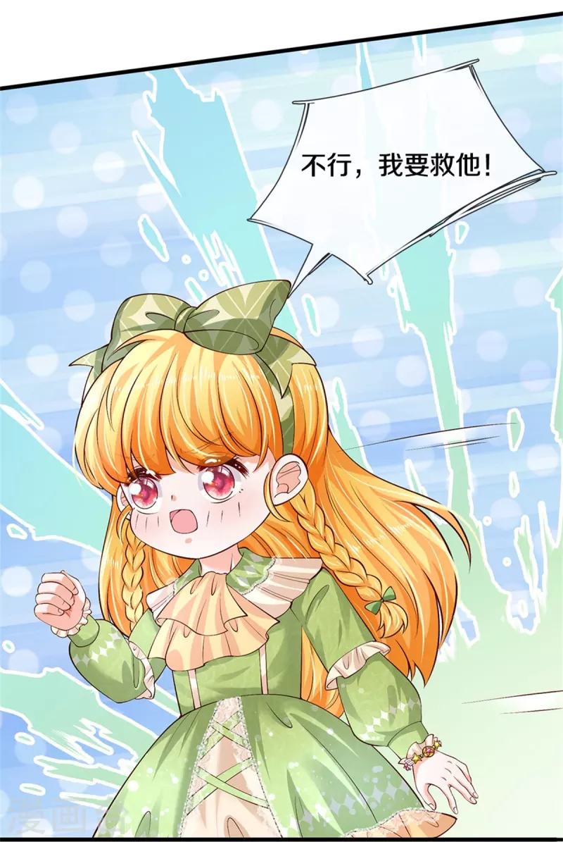 第474话 要中招了！23