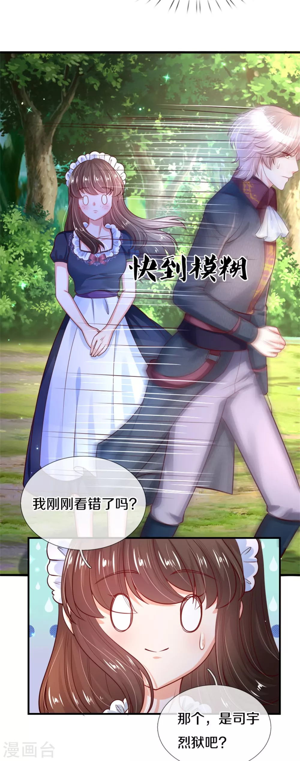 第270话 狱狱是谁？27