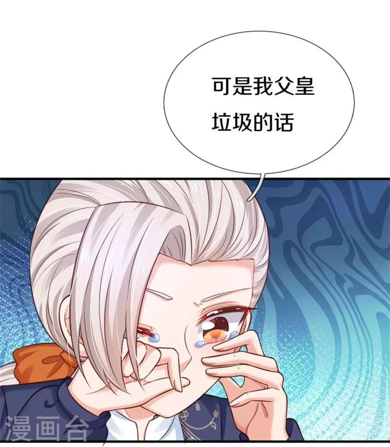 第411话 我是个小垃圾呜呜10