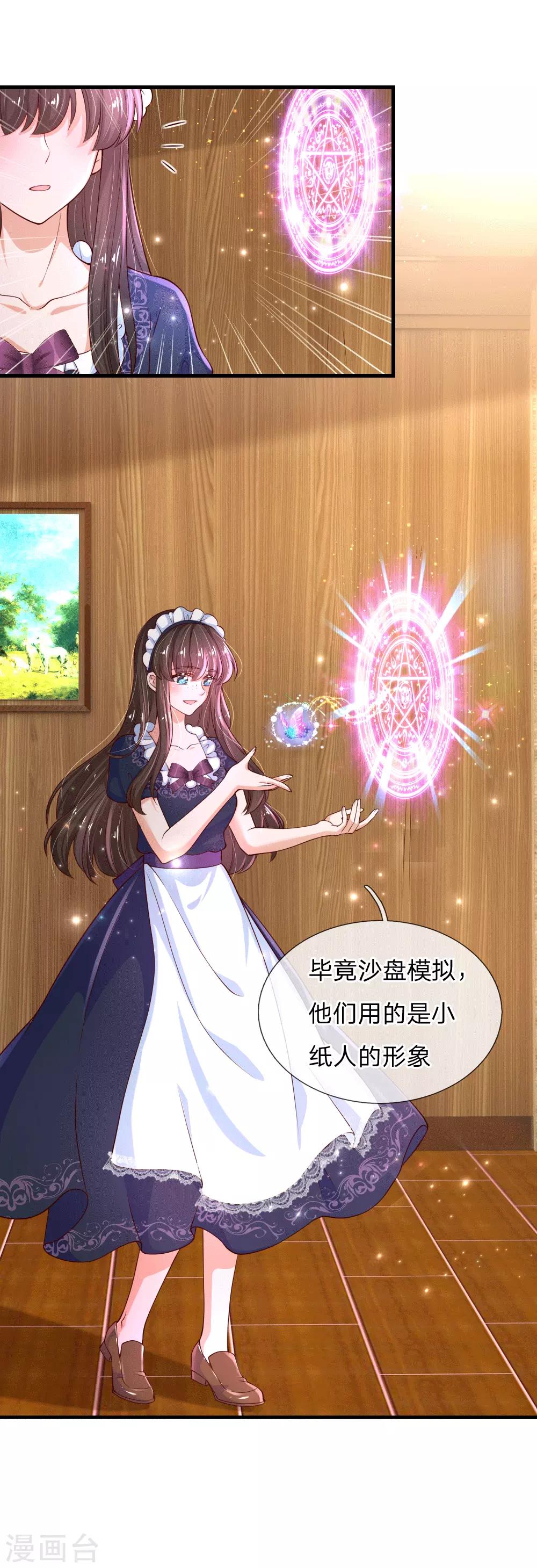 第153话 不合格家长11