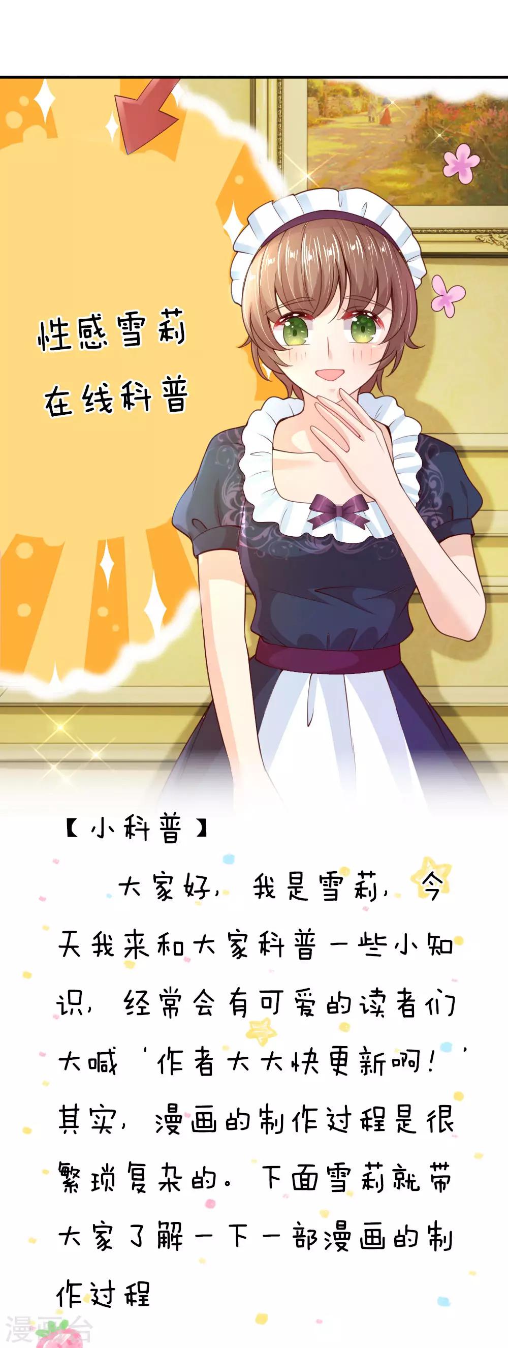 第47话 灼空王子的早餐23