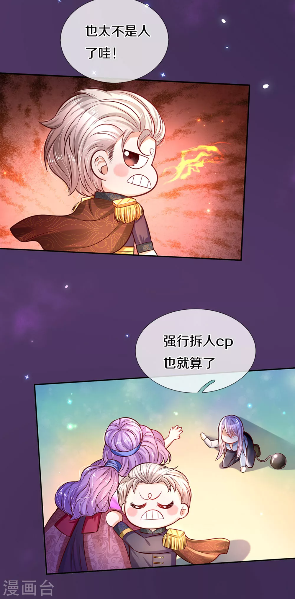 第287话 我不要再看了！29