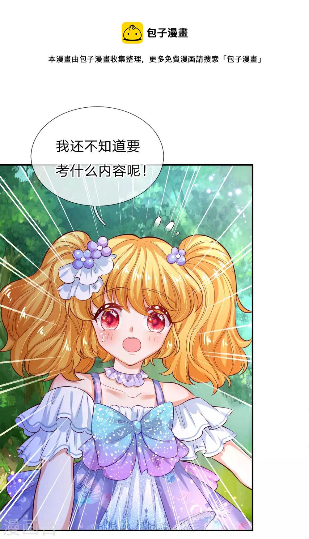 第177话 要抱抱1