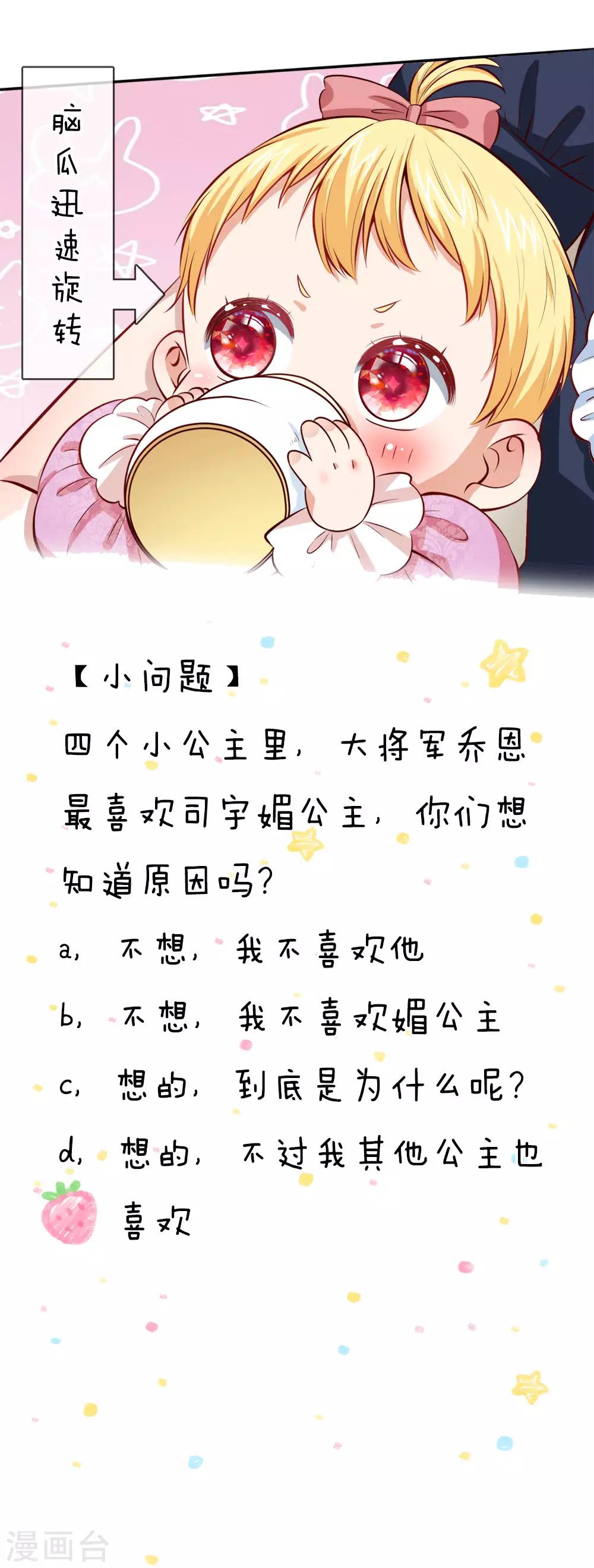 第57话 净身魔法23