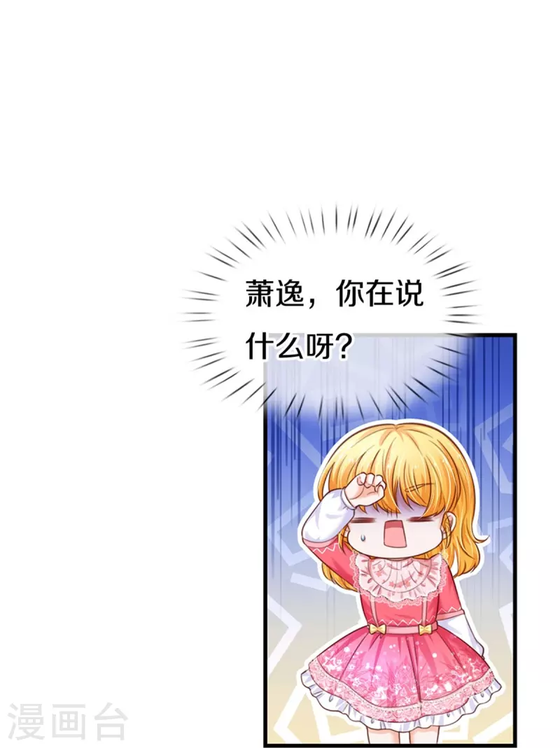 第411话 我是个小垃圾呜呜8