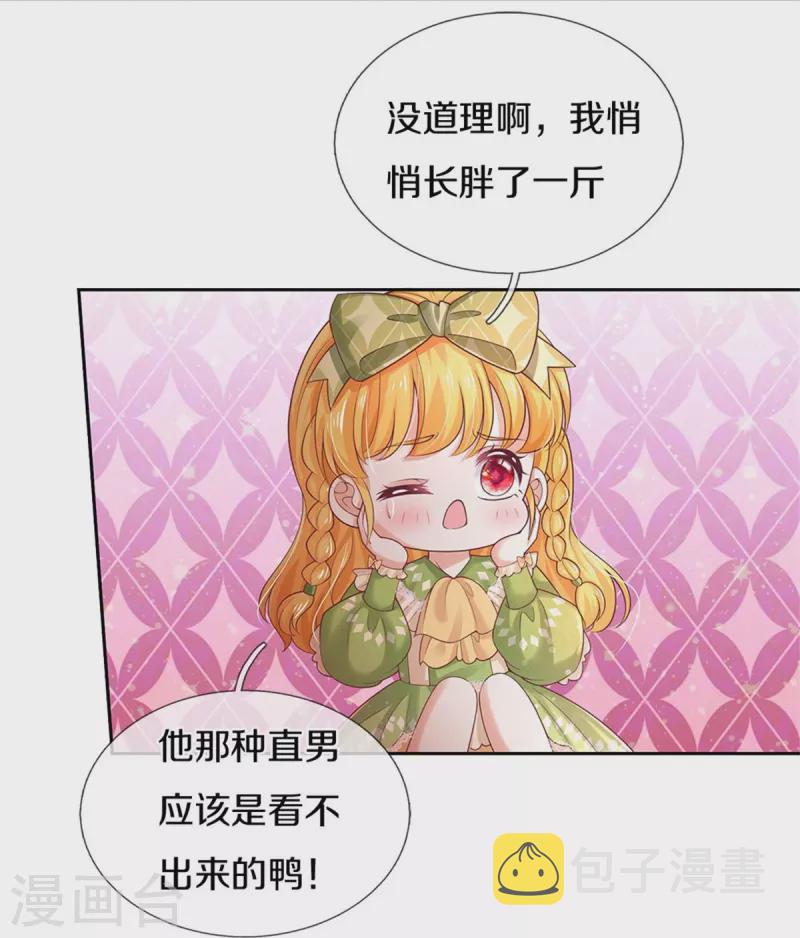第457话 你就去地狱哭去吧4