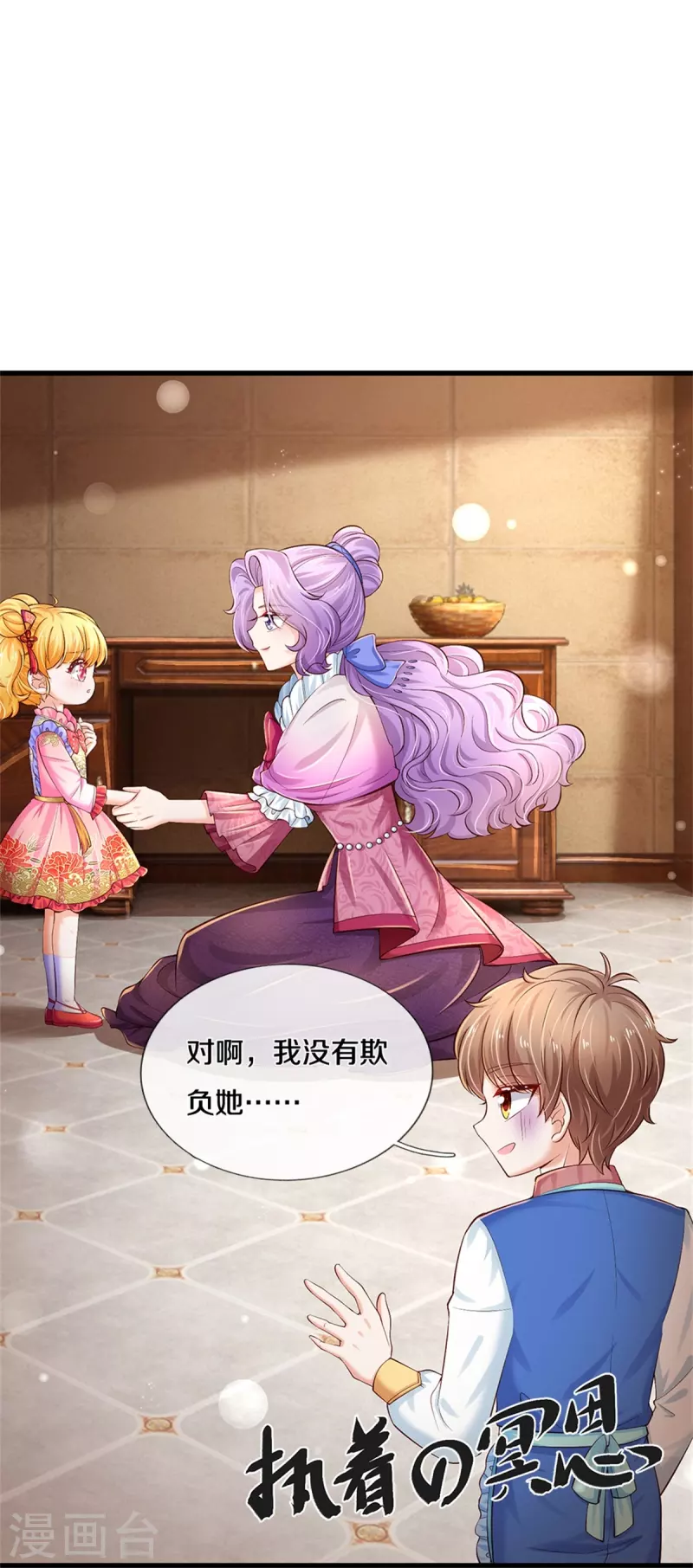 第430话 菜菜你们死的好惨呀28