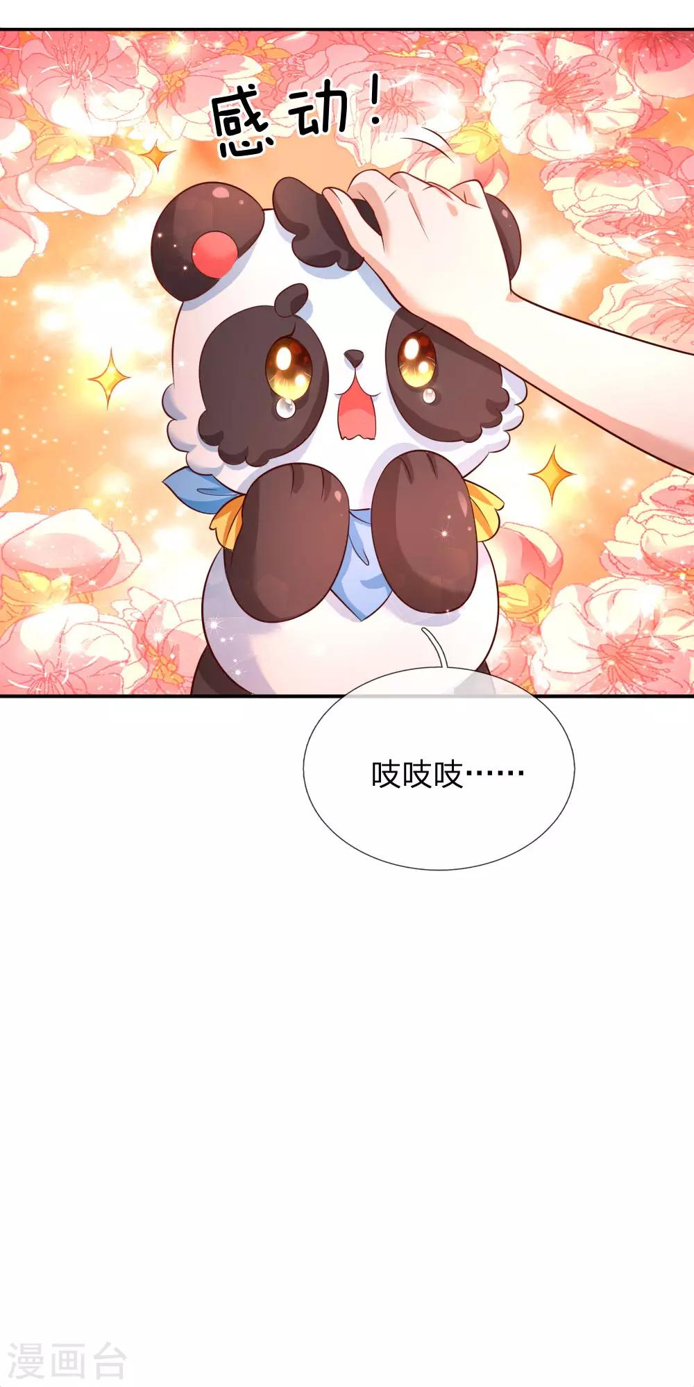 第205话 他们有危险25