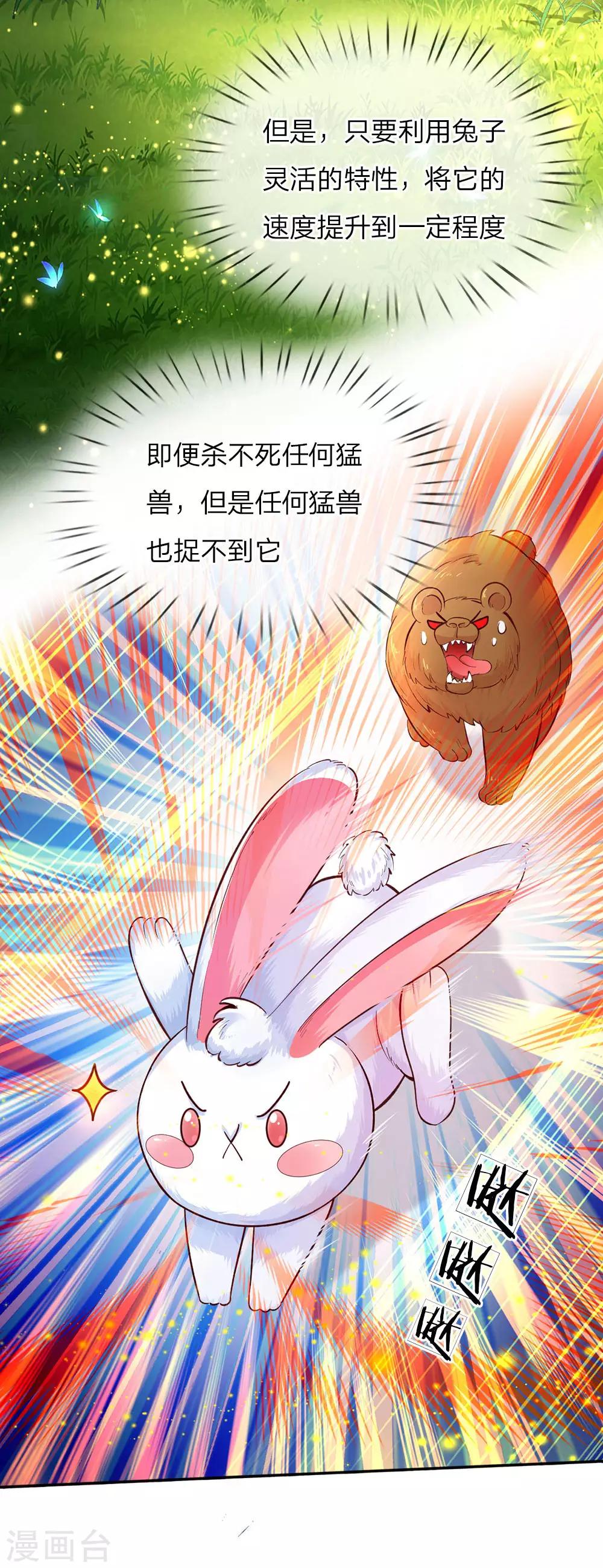 第58话 羣控系魔法物7
