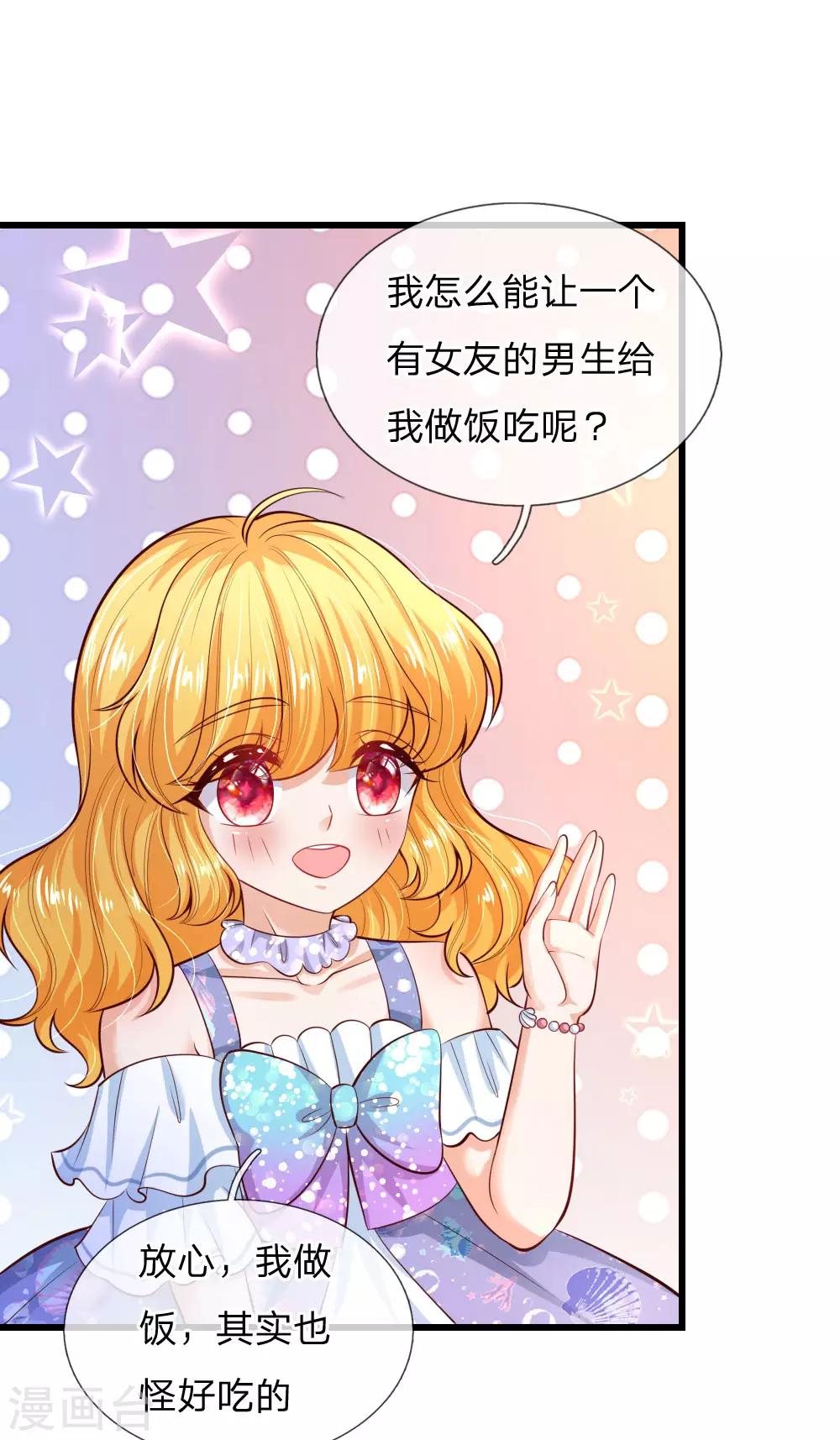 第220话 谢谢你的好意11