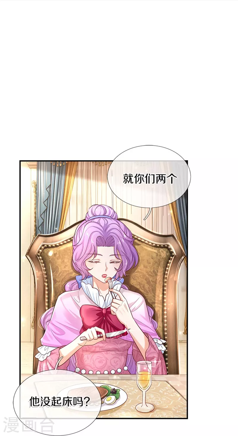 第427话 认真乾饭人16