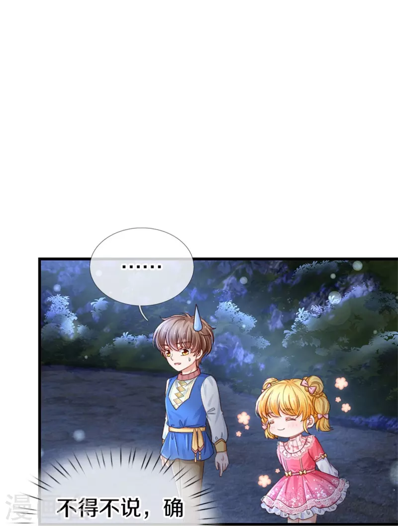 第408话 我的辫辫没辣14