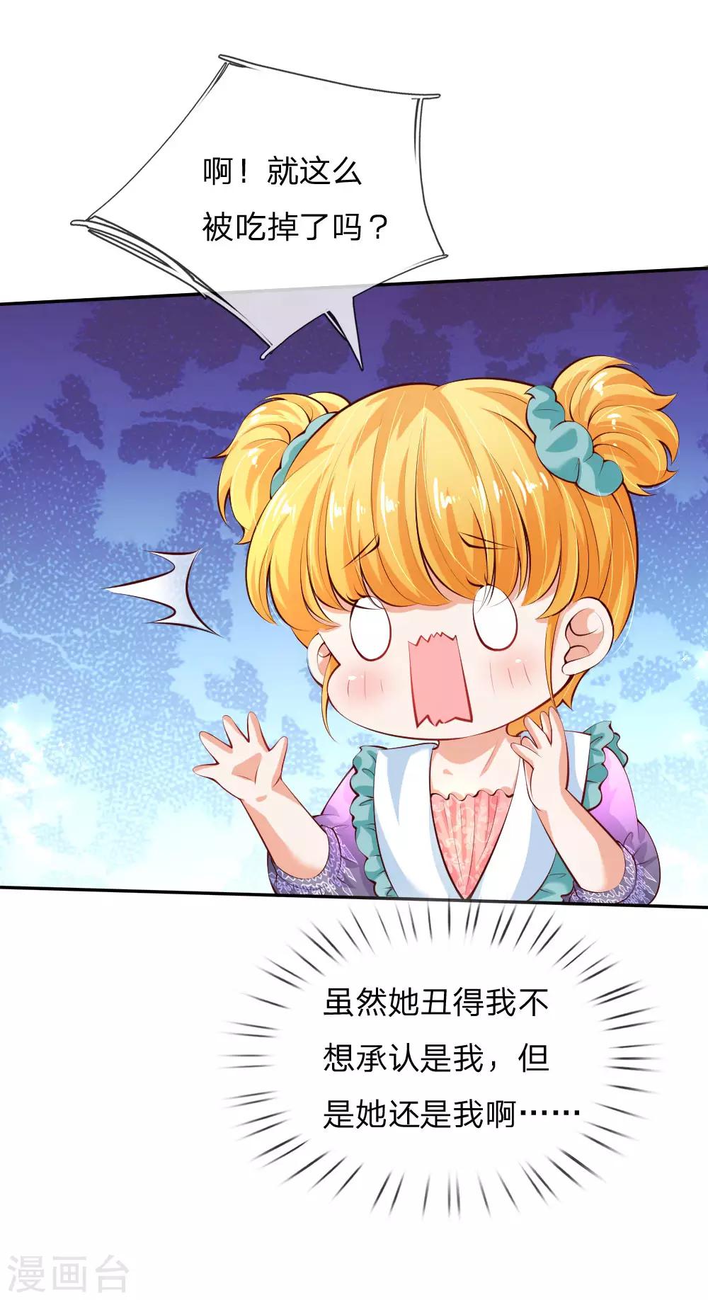 第137话 小纸人活啦！16