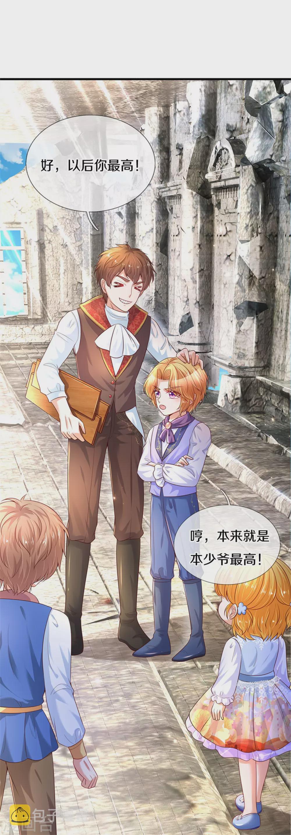 第289话 你会长高高哒！25