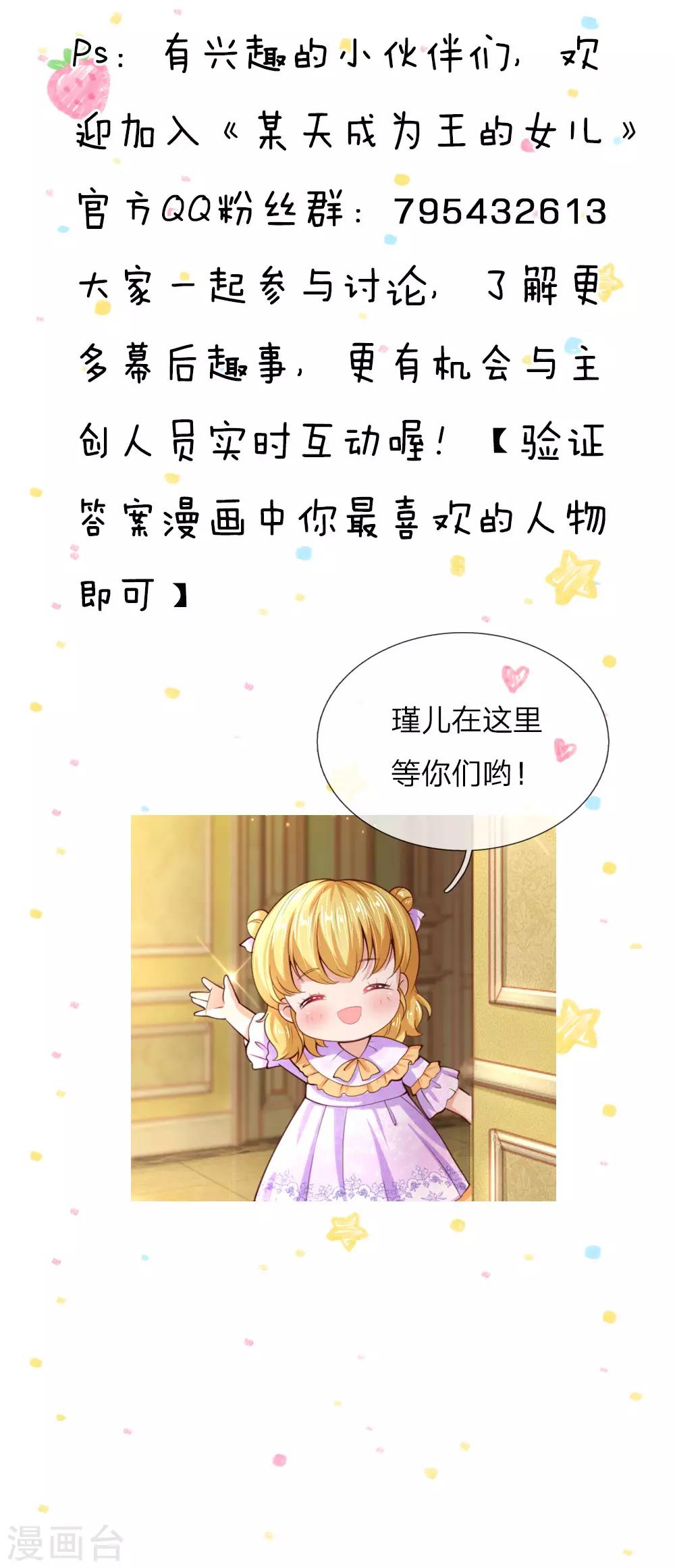 第58话 羣控系魔法物21
