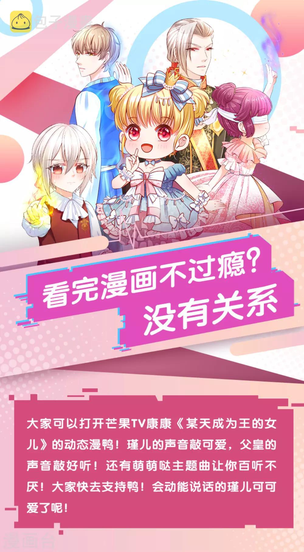 第63话 朕知道了23