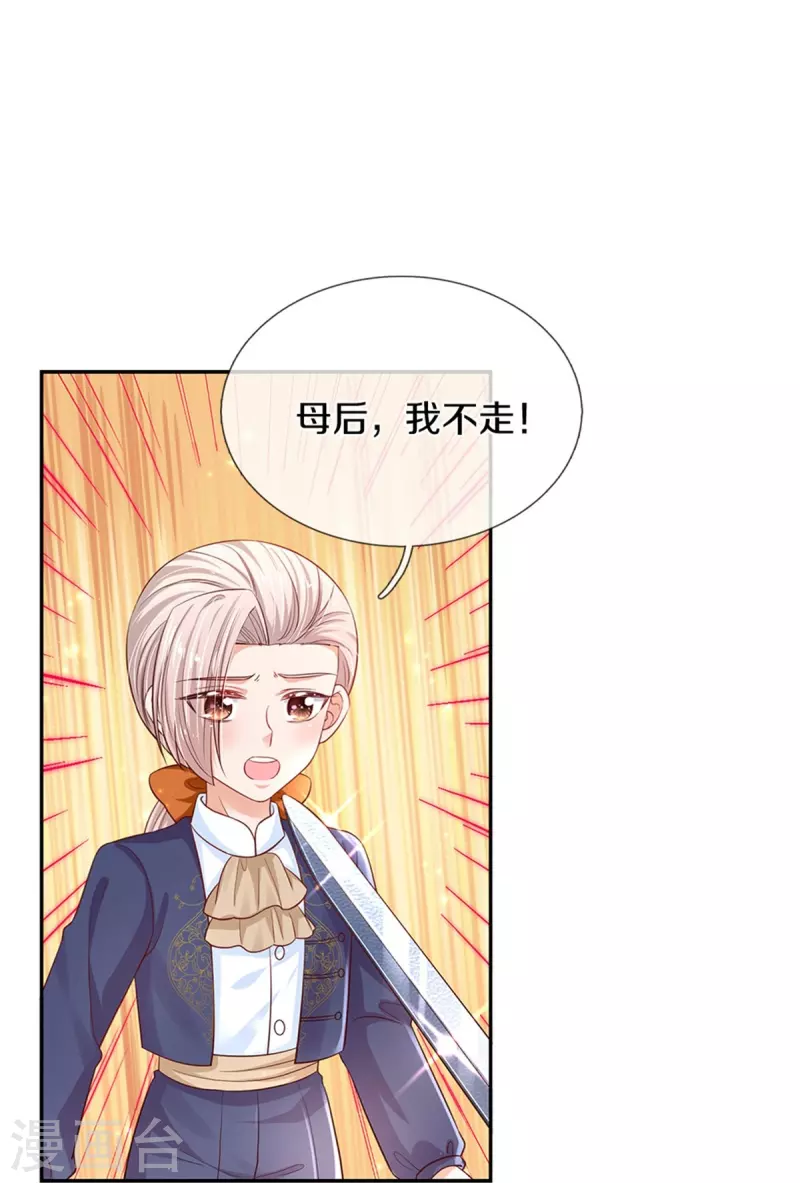 第449话 我来保护您！6