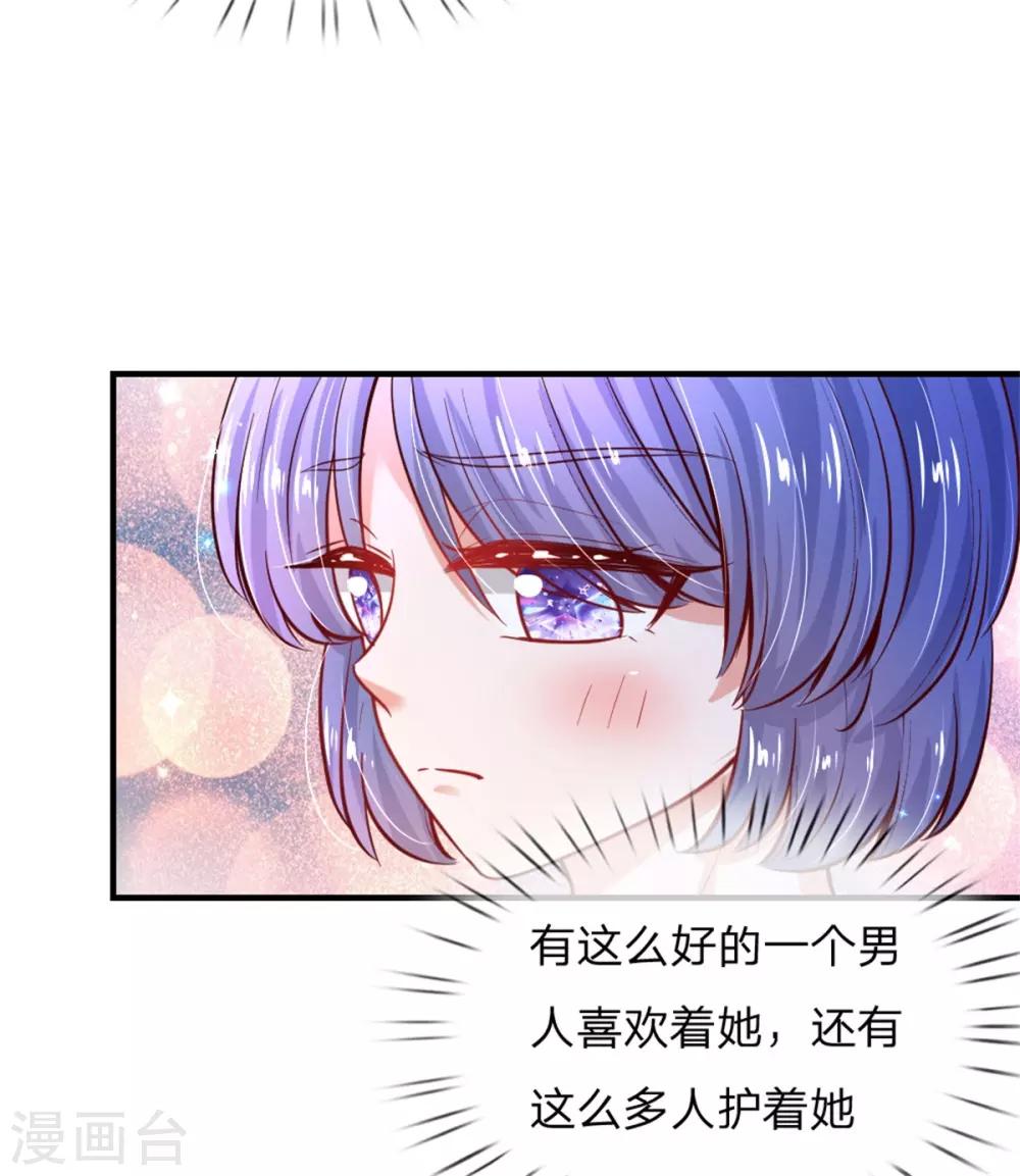 第235话 总之，我不喜欢你了！19