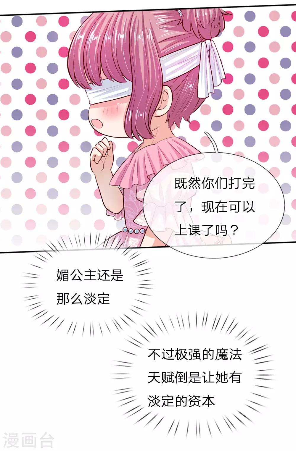 第31话 班主任式暗中观察13