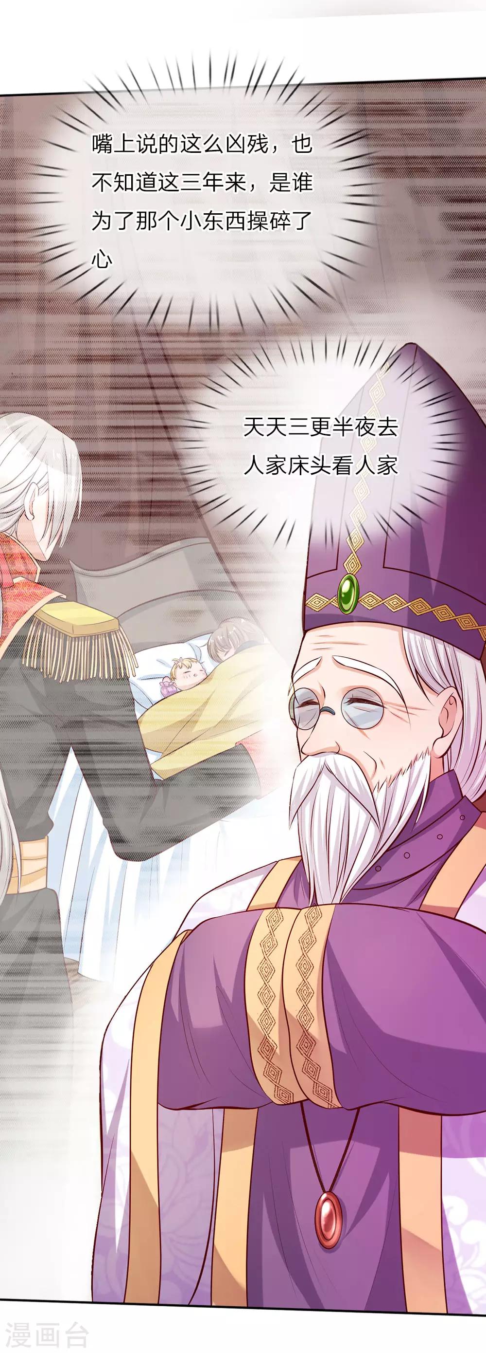第11话 死鸭子嘴硬5
