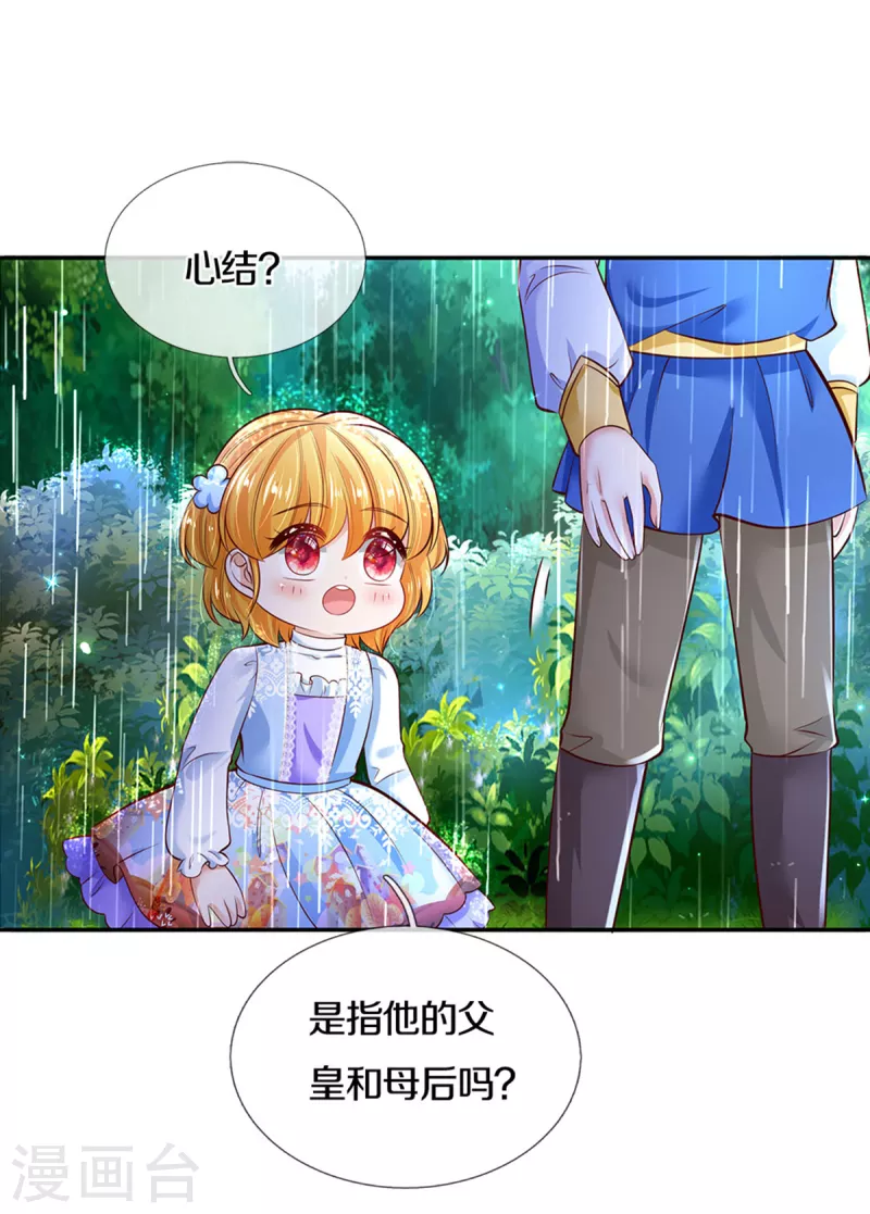 第298话 下雨了11