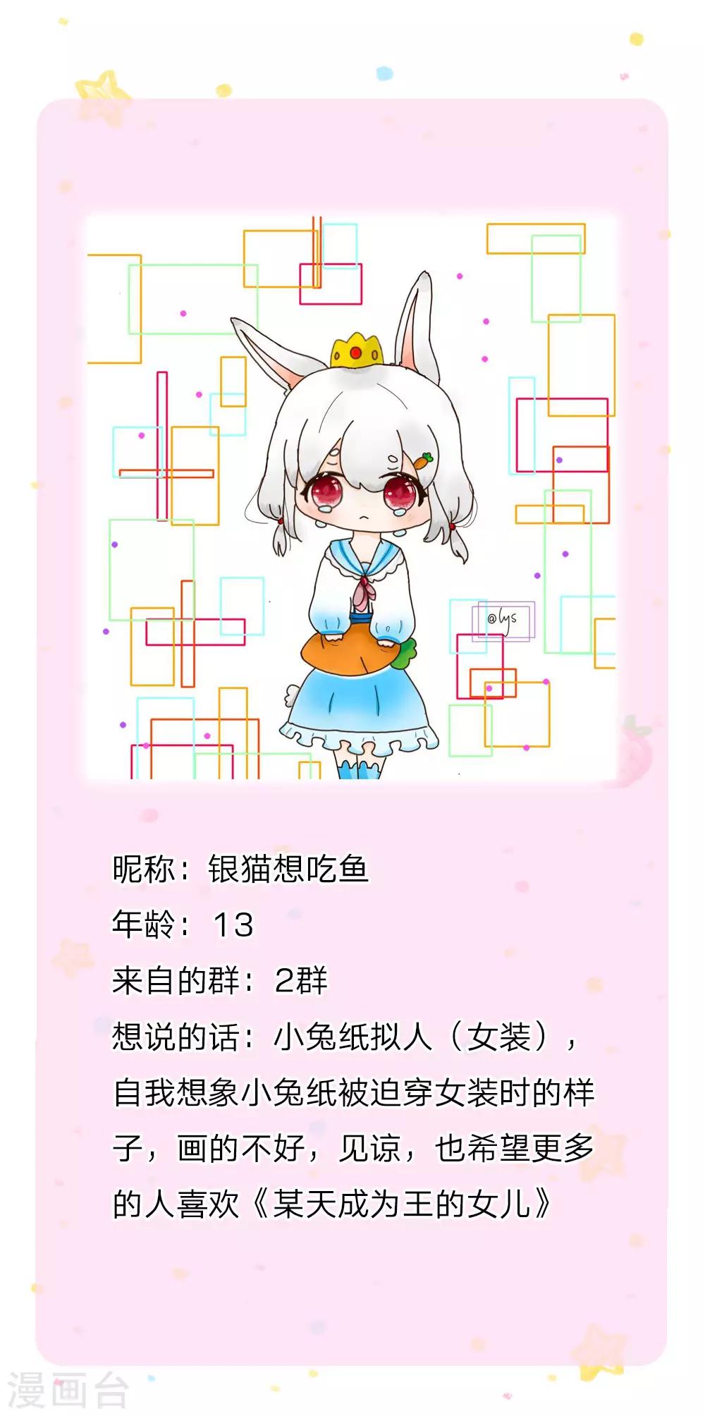 第101话 魔法物升级24
