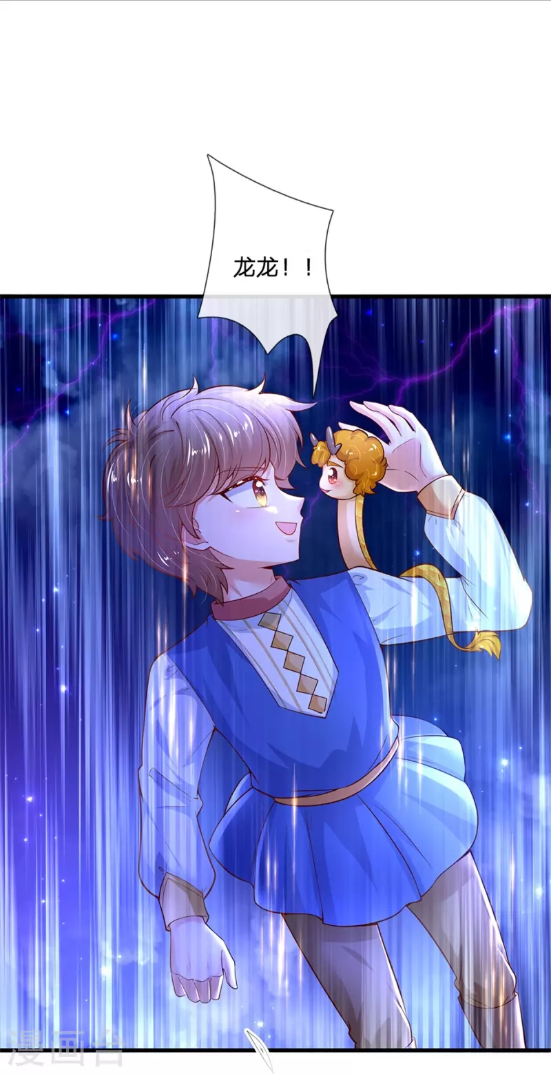 第396话 不要打扰我欺负小孩26
