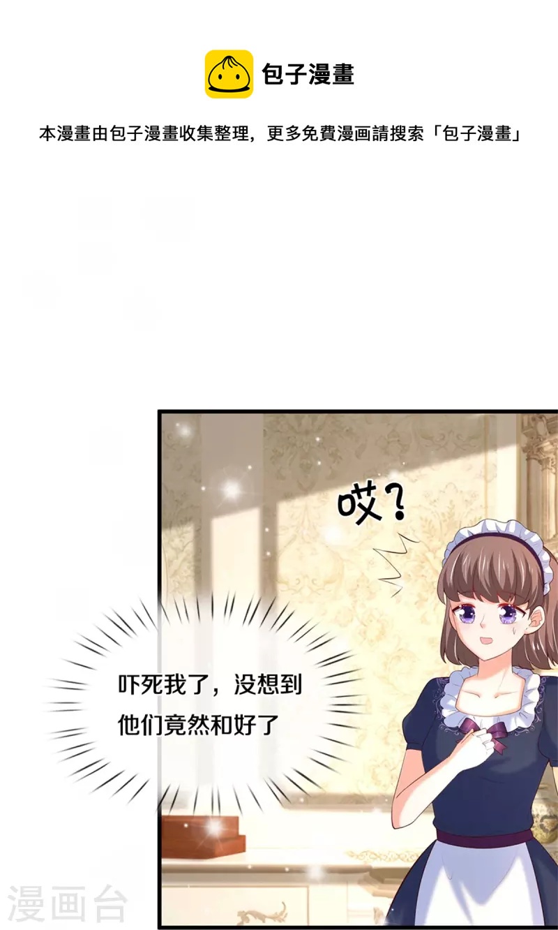 第364话 认识，不必介绍17