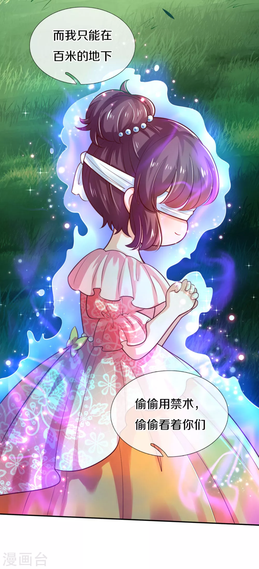第254话 阿媚很开心24