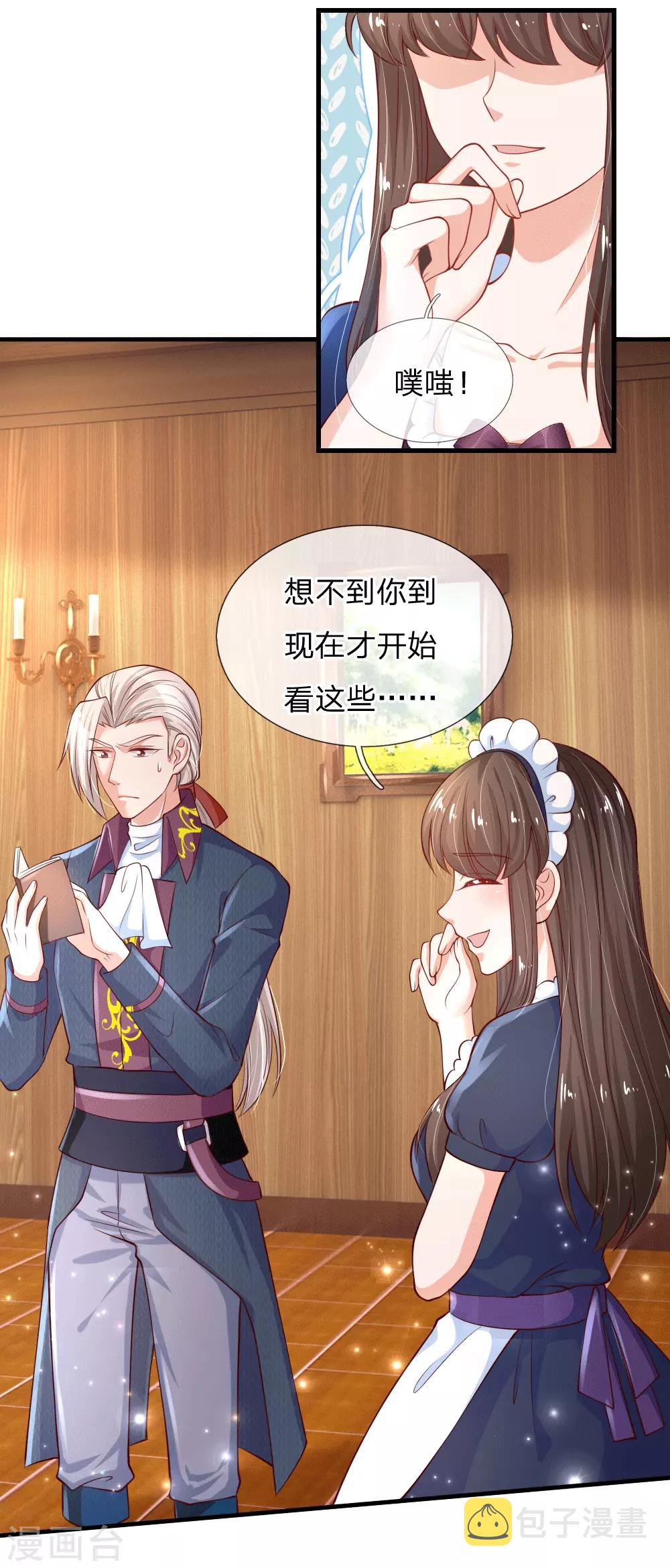 第153话 不合格家长8