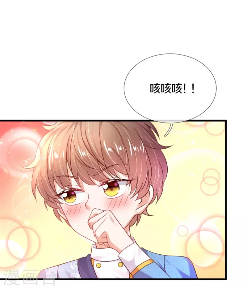 第327话 捧在手心的老宝贝28