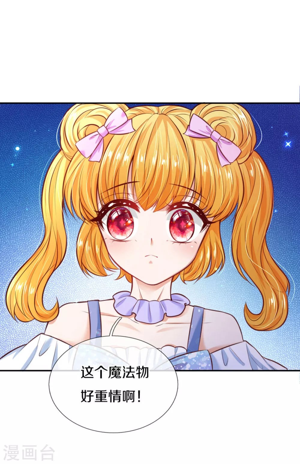 第262话 干嘛！俺不好嘛！26