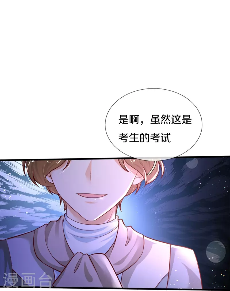 第379话 八卦时间到16
