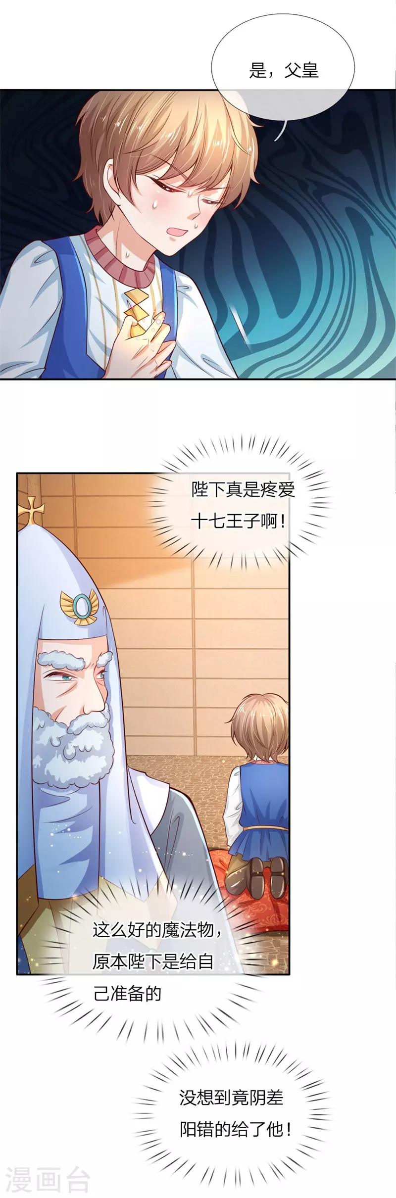 第113话 龙12