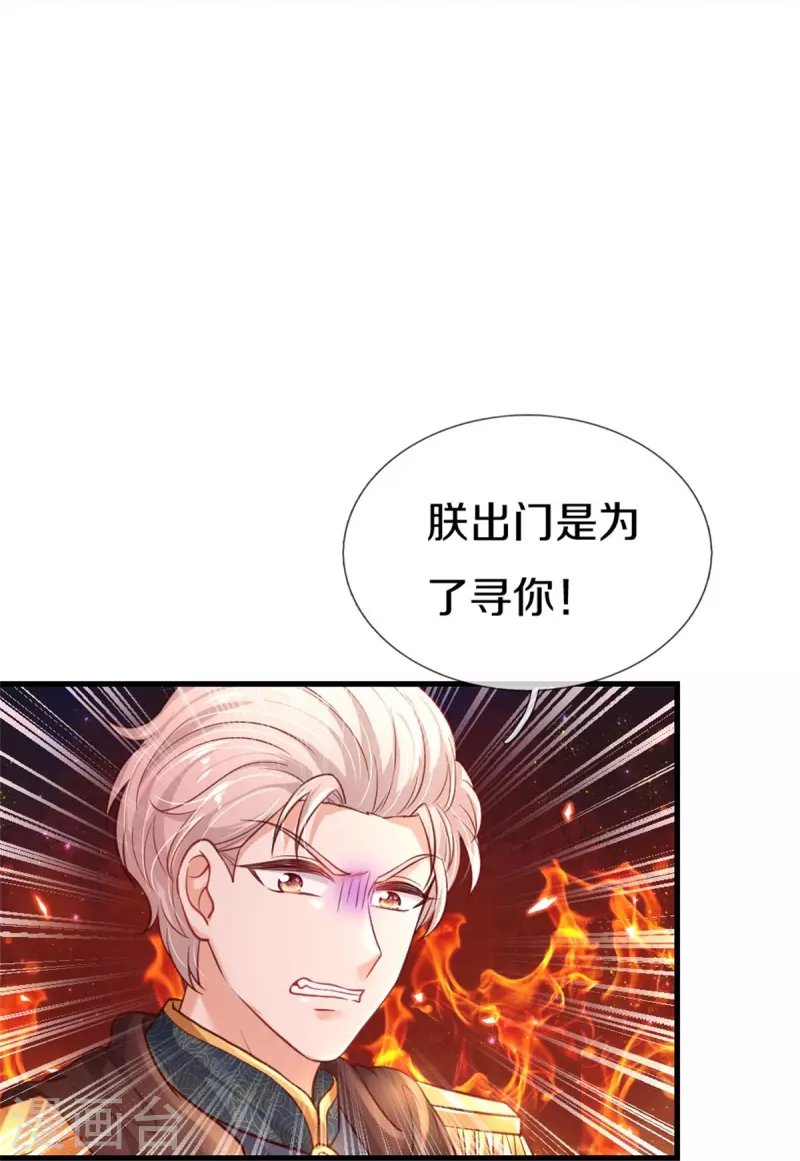 第409话 绝世美强惨30