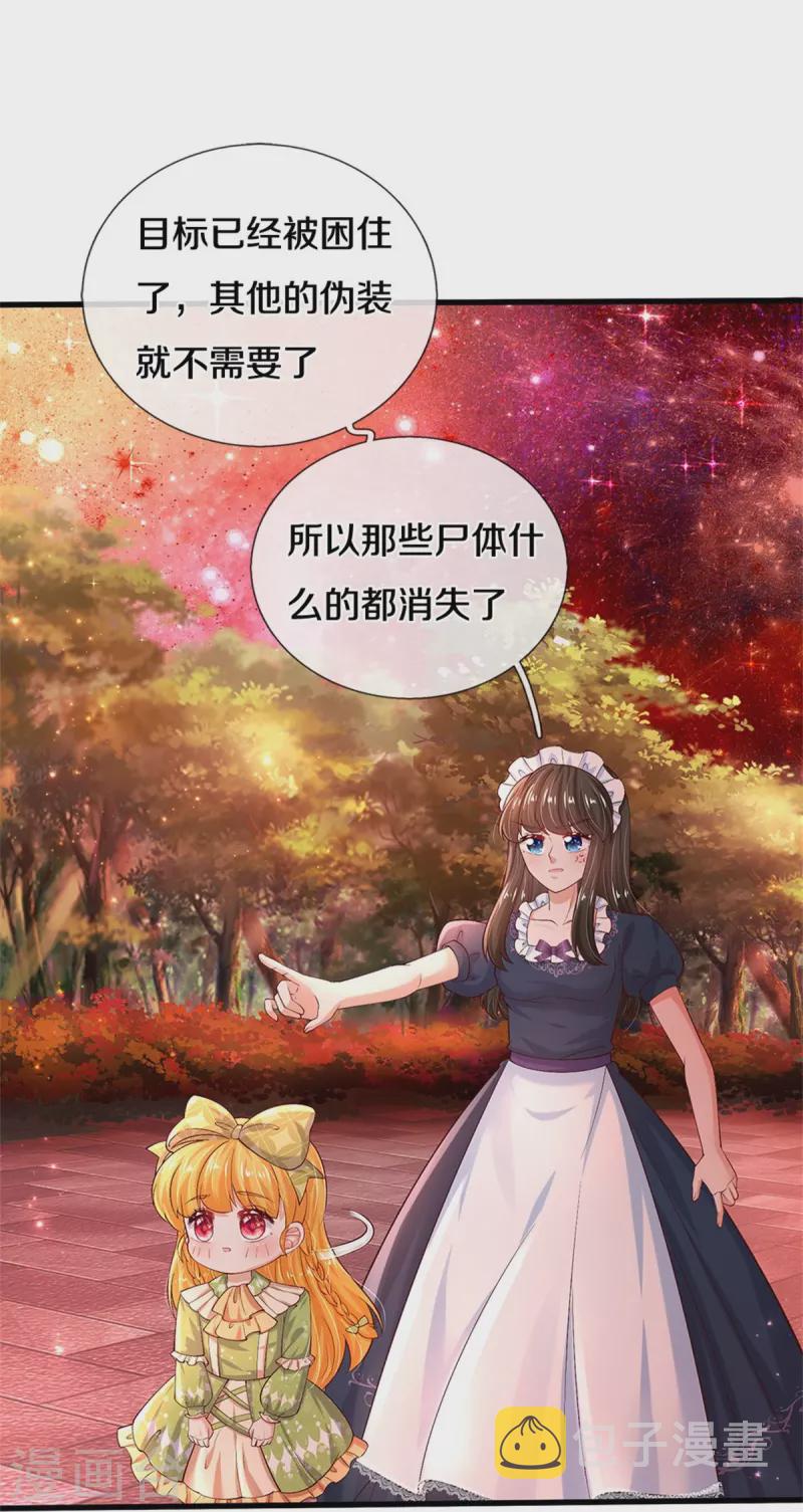 第469话 拉入幻境16