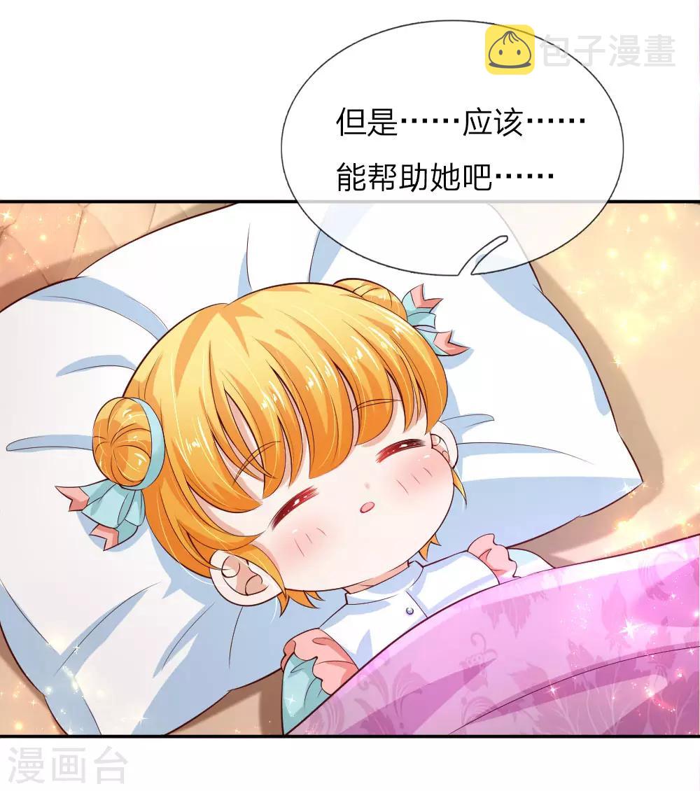 第109话 最後的忏悔19