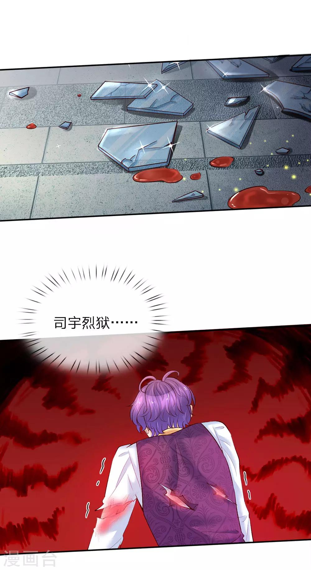 第34话 叛变的导师11