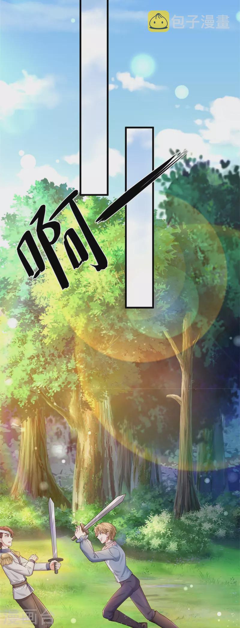 第393话 幻境里的幻境23