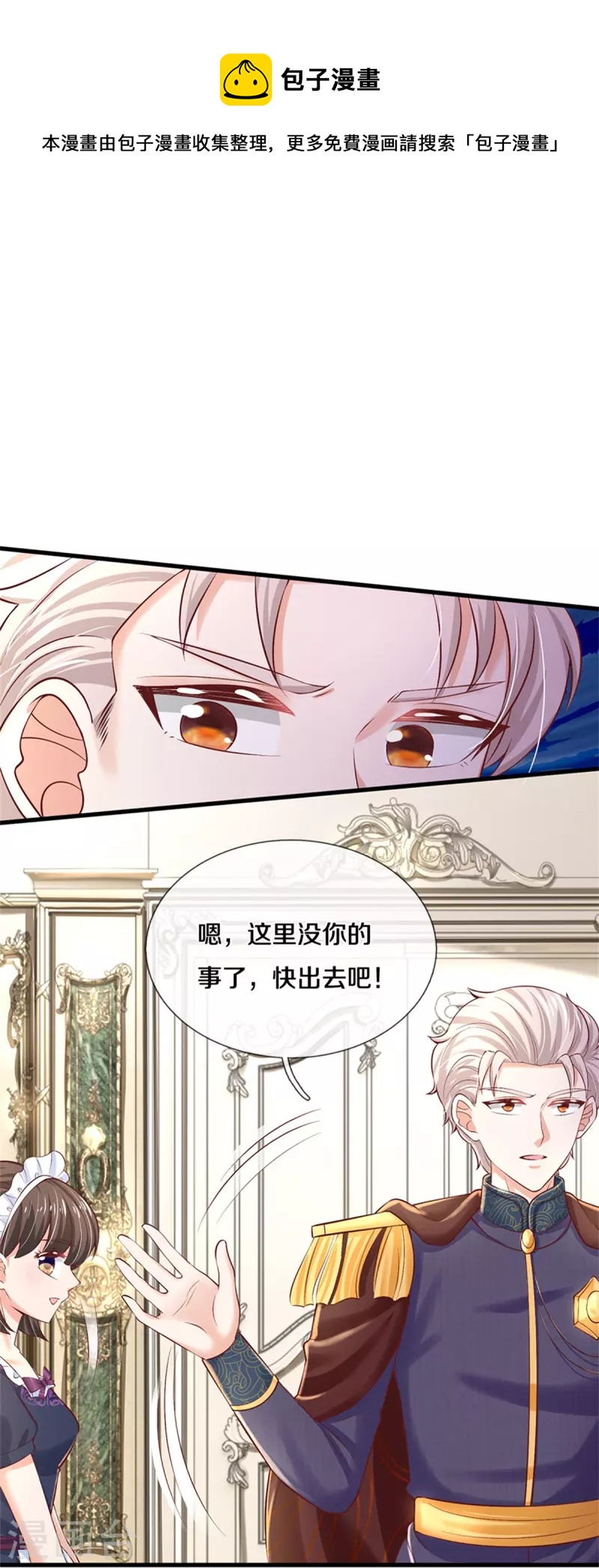 第435话 偷看被抓包了20