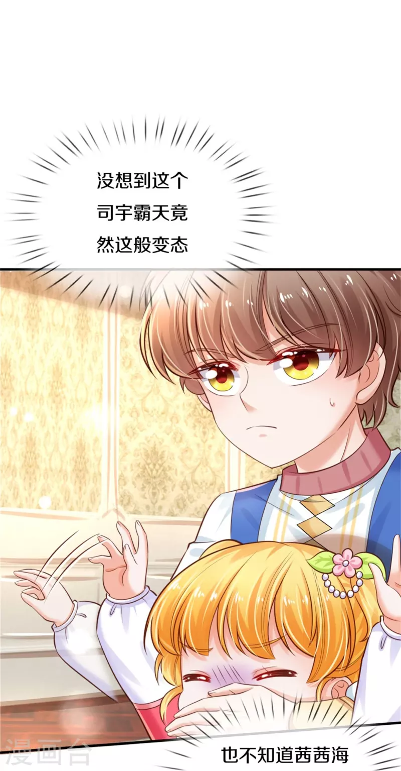 第375话 朕的儿子要爆发了10
