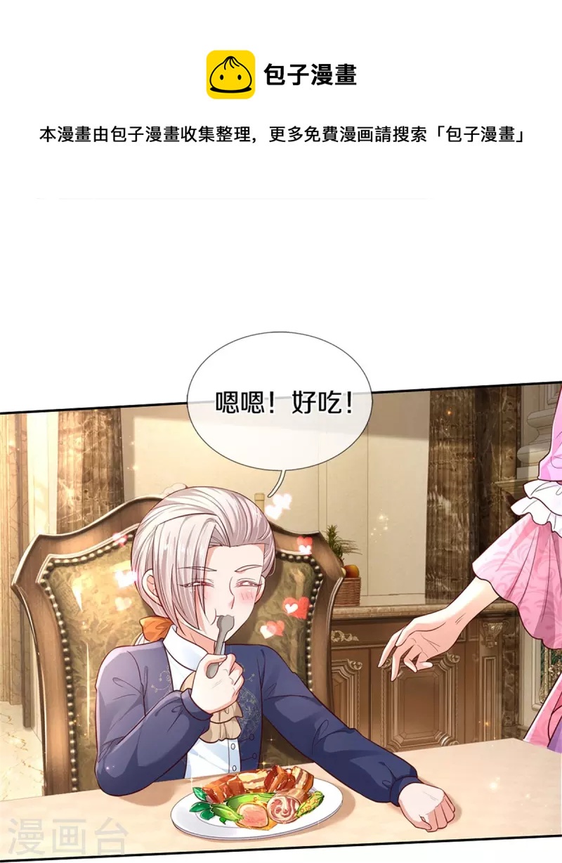 第432话 化醋意爲食量10