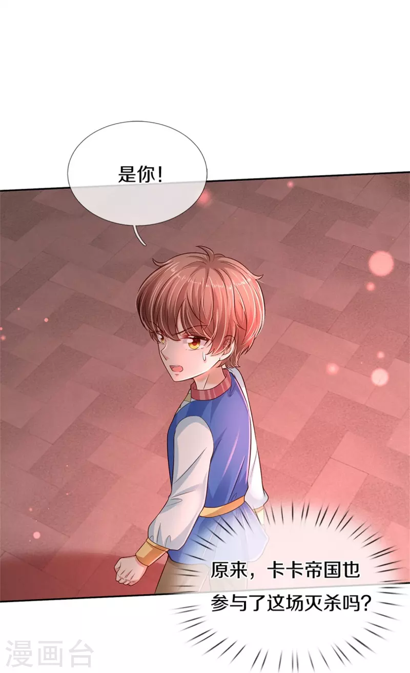 第460话 我劝你少作孽21