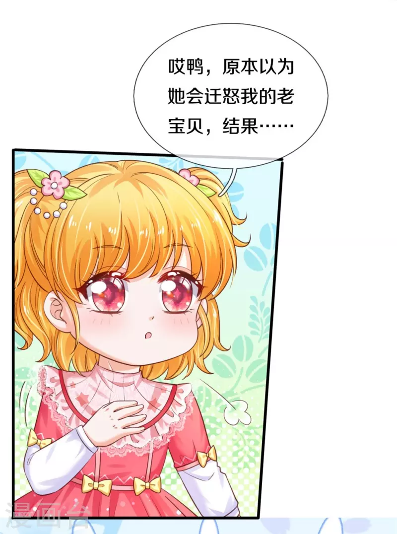 第372话 海伦姐姐很不错21