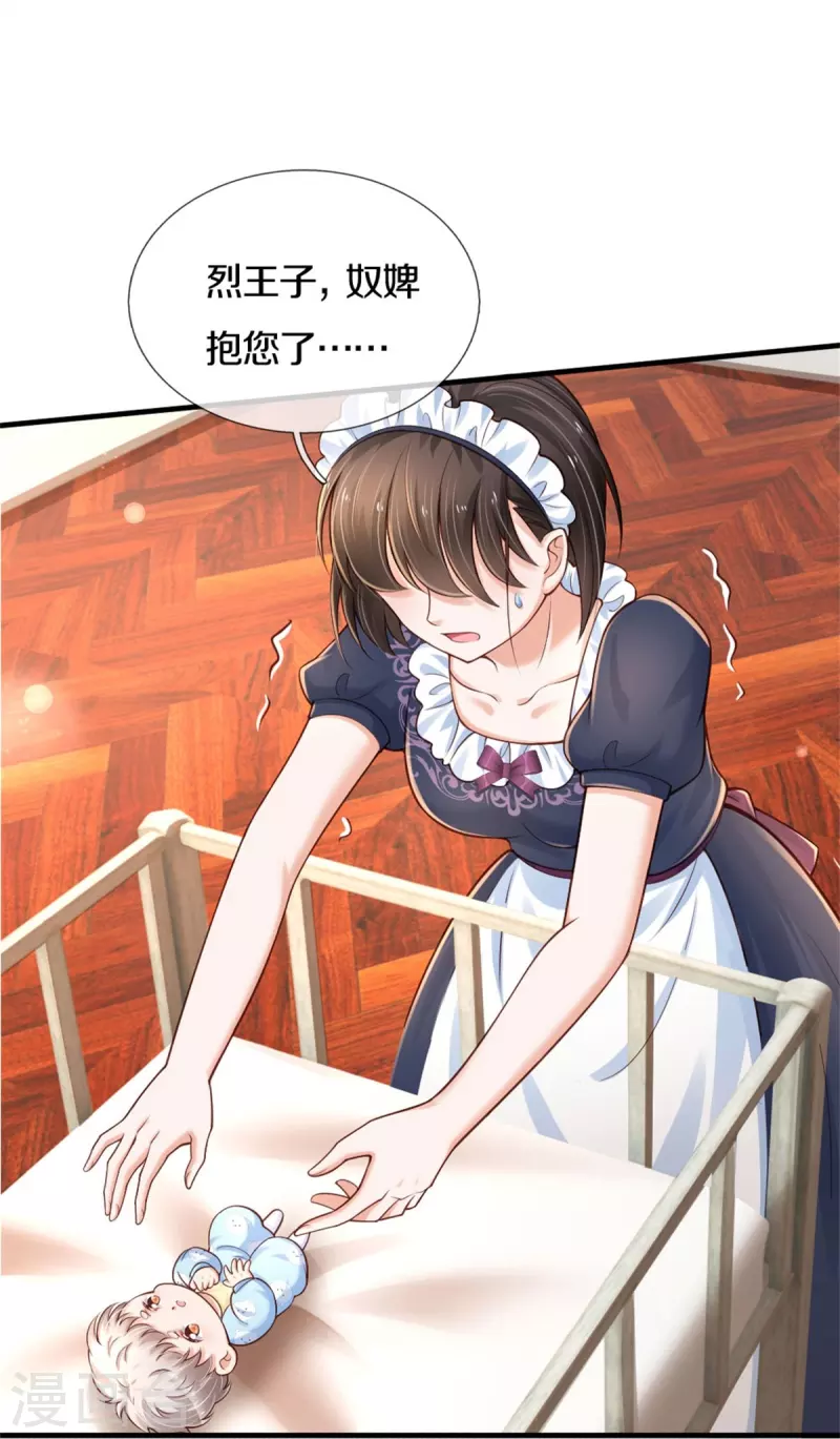 第374话 去惹他生气14